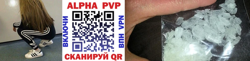 Купить закладки  Великие Луки  А ПВП VHQ 