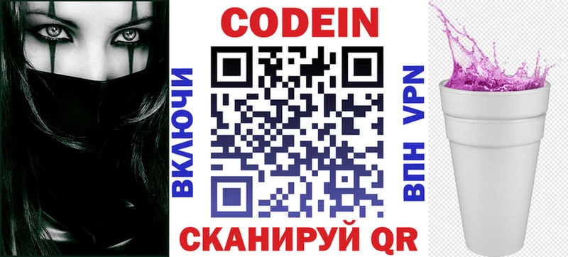 Кодеиновый сироп Lean Purple Drank  Купить где  Великие Луки 