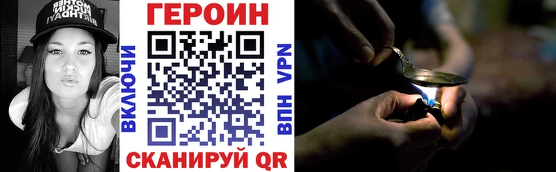 Героин герыч  Купить где  Великие Луки 