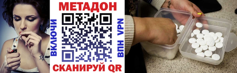 МЕТАДОН methadone  Купить где  Великие Луки 