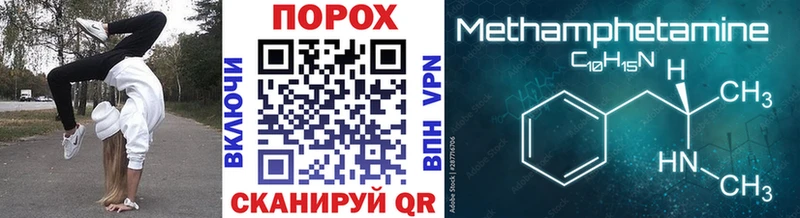 Купить где  Великие Луки  Первитин Methamphetamine 